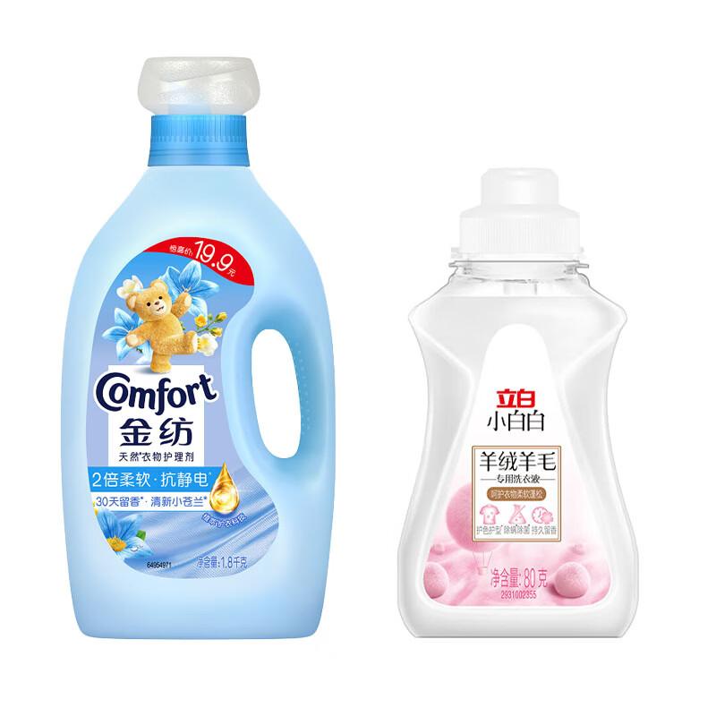 Jinfang Freesia Scent Fabric Softener 1.8kg