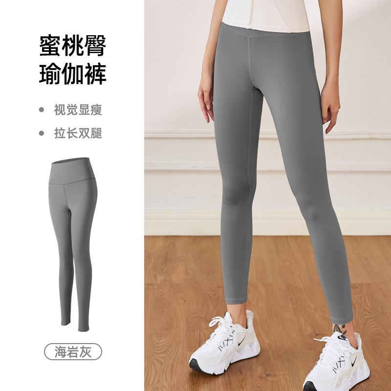 Juyitang Summer Yoga Trousers Women's Nude Sports Fitness High Waist Hip Lift Abdomen Thin Yoga Pants