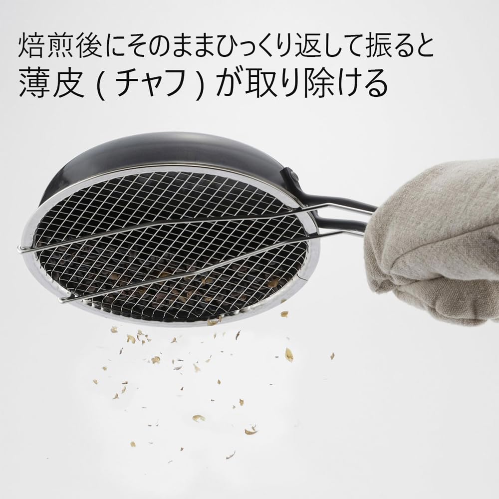 KOGU Coffee Roaster [Made in Japan] by Shimomura Kihan, Induction and Gas Compatible, Chaff Remover, for Home Roasting of Green Coffee Beans, Light,