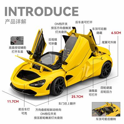 1/18 Large 720S Alloy Car Model Simulation Convertible Sports Car Model Boy Toy Collection Ornament Diecasts & Toy Vehicles