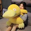 Plush Psyduck Cushion Toy Lying Duck Perfect Pet Companion Gift Birthday