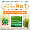 Kyusai grüner Saft 105g x 30 mit Shaker grüner Saft Nakayama Nachdruckverpackung inländischer Grünkohl grüner Saft Grünkohl beliebtes Produkt beliebte Gesundheit (Pulver