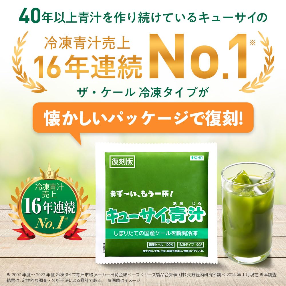 Kyusai grüner Saft 105g x 30 mit Shaker grüner Saft Nakayama Nachdruckverpackung inländischer Grünkohl grüner Saft Grünkohl beliebtes Produkt beliebte Gesundheit (Pulver