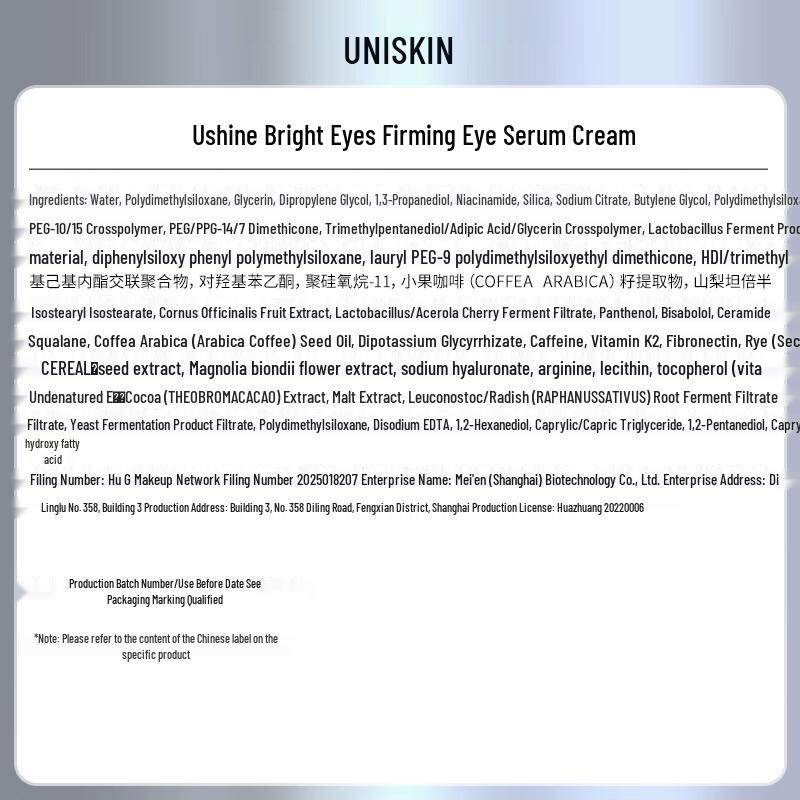 UNISKIN Moisturizing & Firming Eye Essence Cream