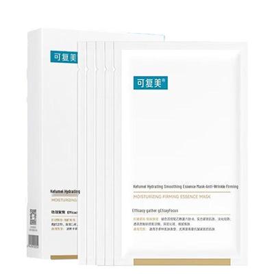 Kefumei Nourishing Anti-wrinkle Essence Gold Mask