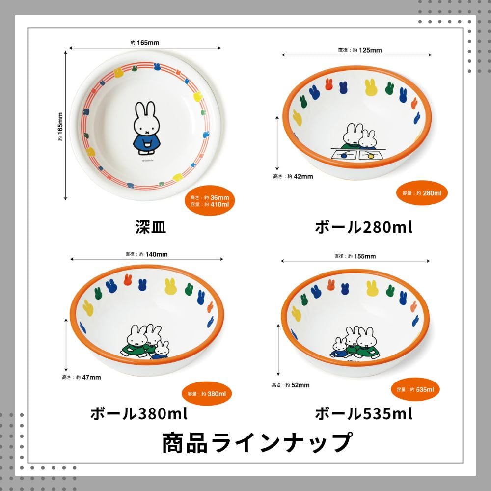 Miffy Space Joy Diameter x Children's Bowl, White, Approx. 15.5cm 5.2cm Height, M-3155AAG-R
