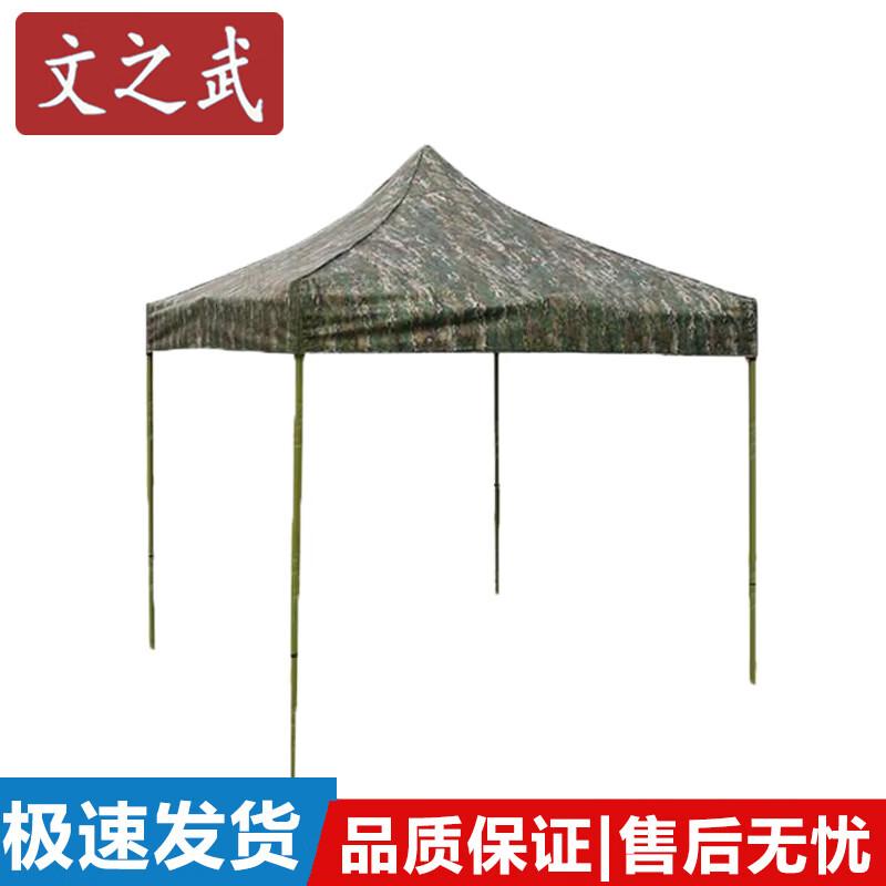 Wenzhiwu Outdoor Ret retractable Camouflage Canopy Tent
