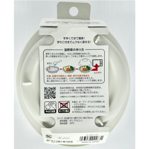 Sanada Seiko Microwave Steamer (with Rack), Evenly Steams Vegetables, Frozen and Refrigerated Meat Buns, Shumai, and Other Steamed Vegetables, 15 X 13