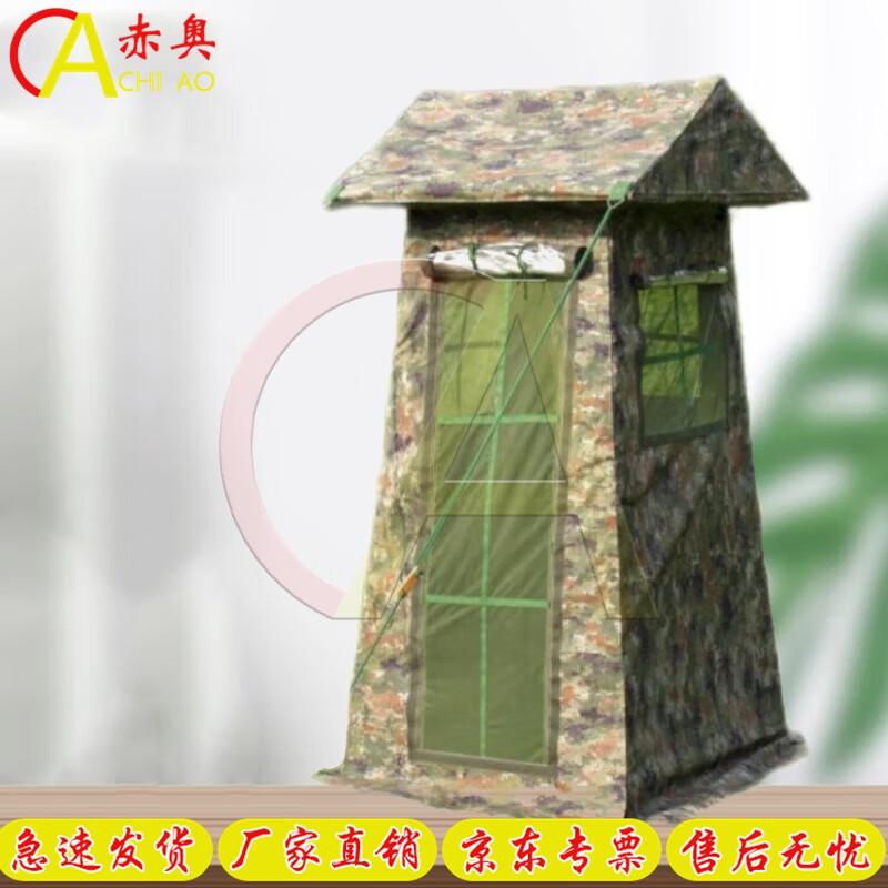 Chiao 1.5x1.5m Double Person Outdoor Sentry Tent