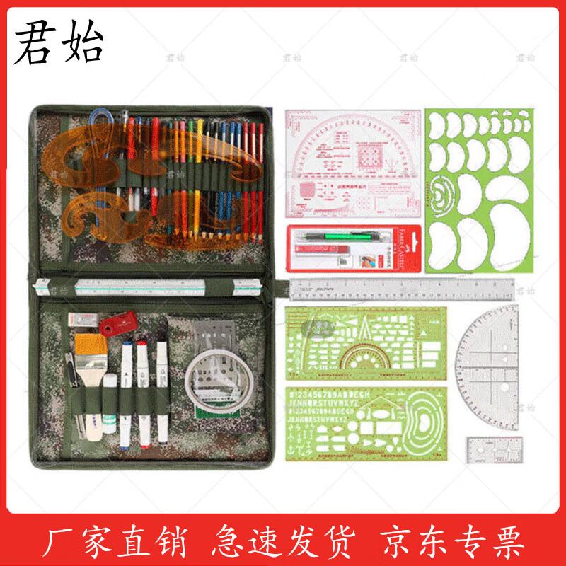 Military Topography Starmap Ruler Set