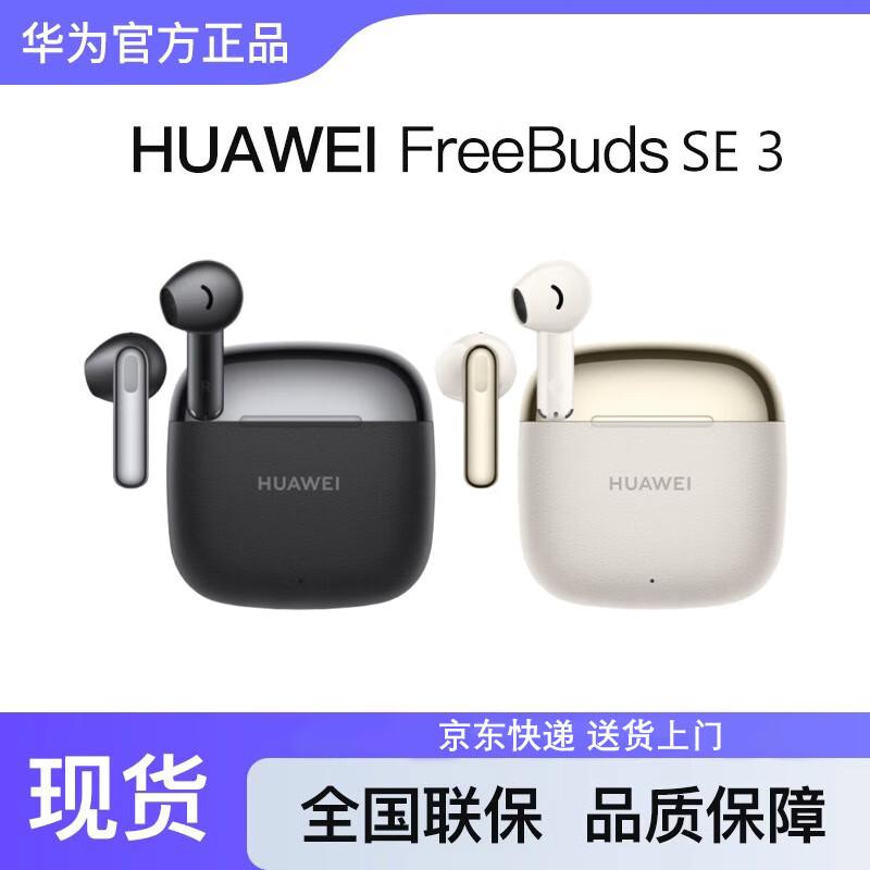 

Huawei FreeBuds SE 3 Wireless Bluetooth Earbuds