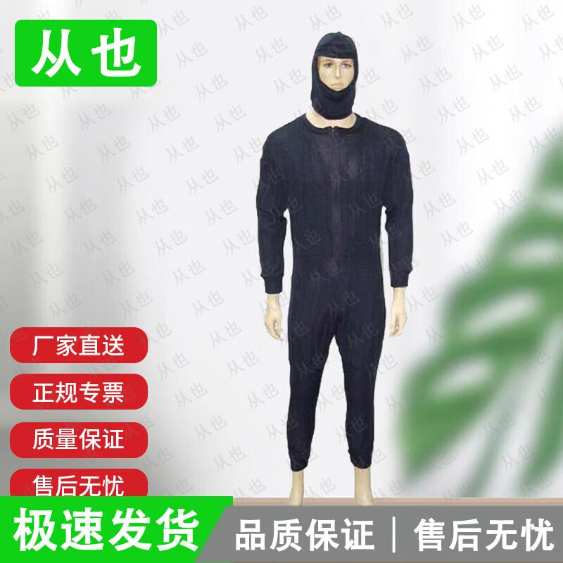 Cóngyě Bomb Disposal Liquid-Cooled Suit