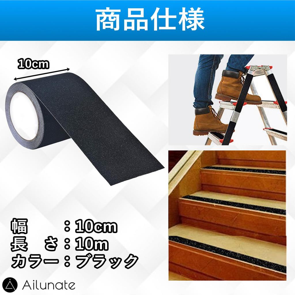 Ailunate für Outdoor-Herbstsicherheit Innen 10cm Breit x 10m Lang Anti-Rutsch-Band, Wasserdicht, Verwendung, Treppen, Prävention, Maßnahmen, Verwendung, Rutschfester Bodenbelag,