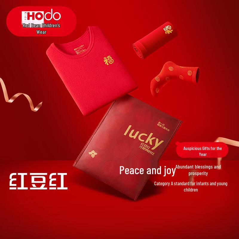 Hodo Children s Festive Red Thermal Underwear Set 170