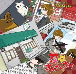 

CD BABYKINGDOM ShinobuSpaichu BPRVD382 B.P.Records 2020 Japan ObiRock Used