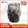 Outdoor Backpack Camouflage Rain Cover