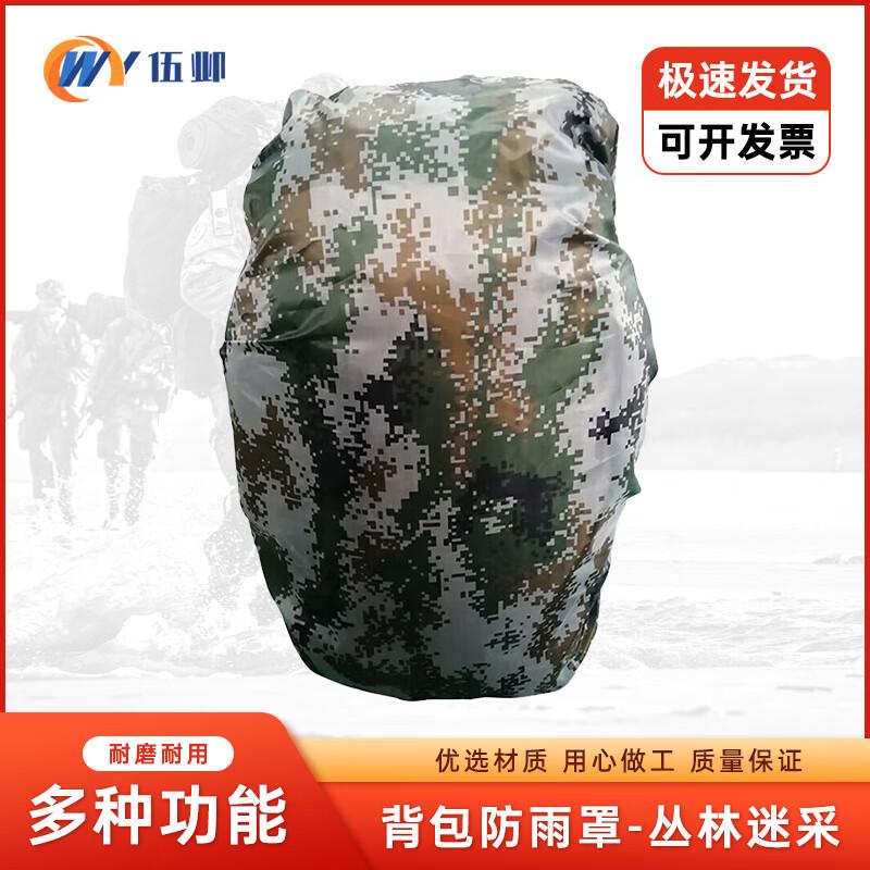 Outdoor Backpack Camouflage Rain Cover