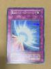 Yu-Gi-Oh! to slightly Mirror Force First Edition 7 Error Card Roller marks 2000 [Good damaged] (Secret Rare) Vol.