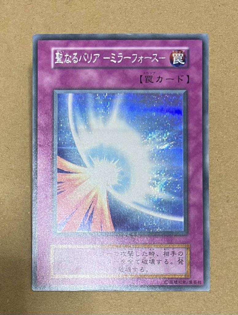 Yu-Gi-Oh! to slightly Mirror Force First Edition 7 Error Card Roller marks 2000 [Good damaged] (Secret Rare) Vol.