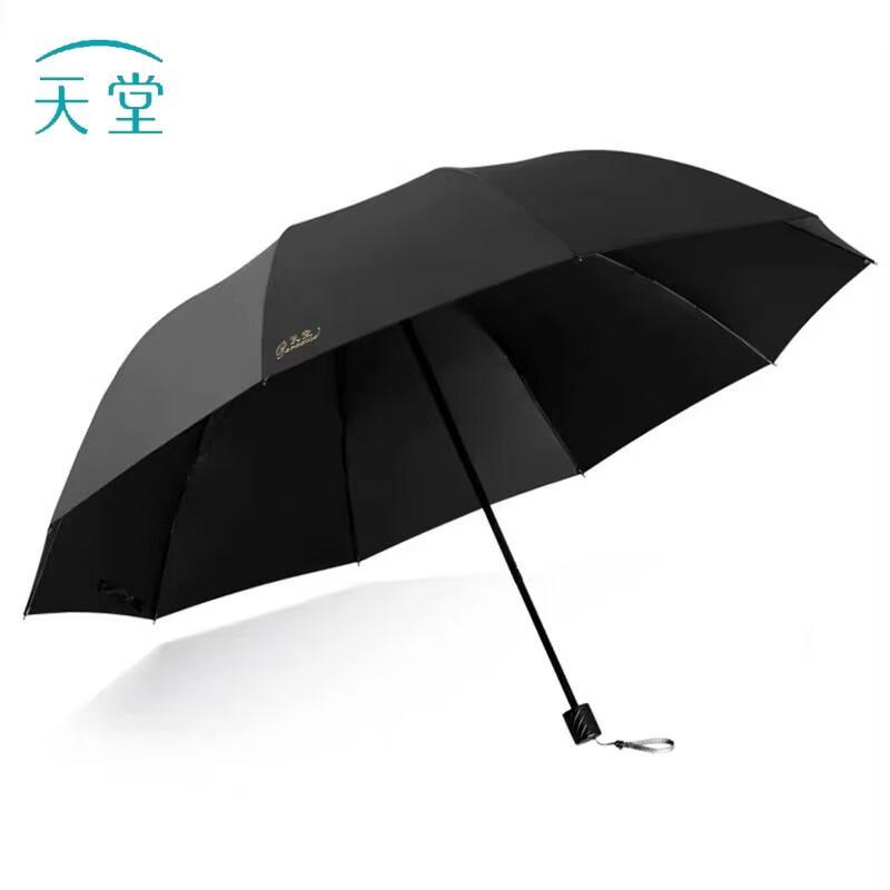 Paragon 33212E Black Anti-UV Ten-Rib Folding Umbrella