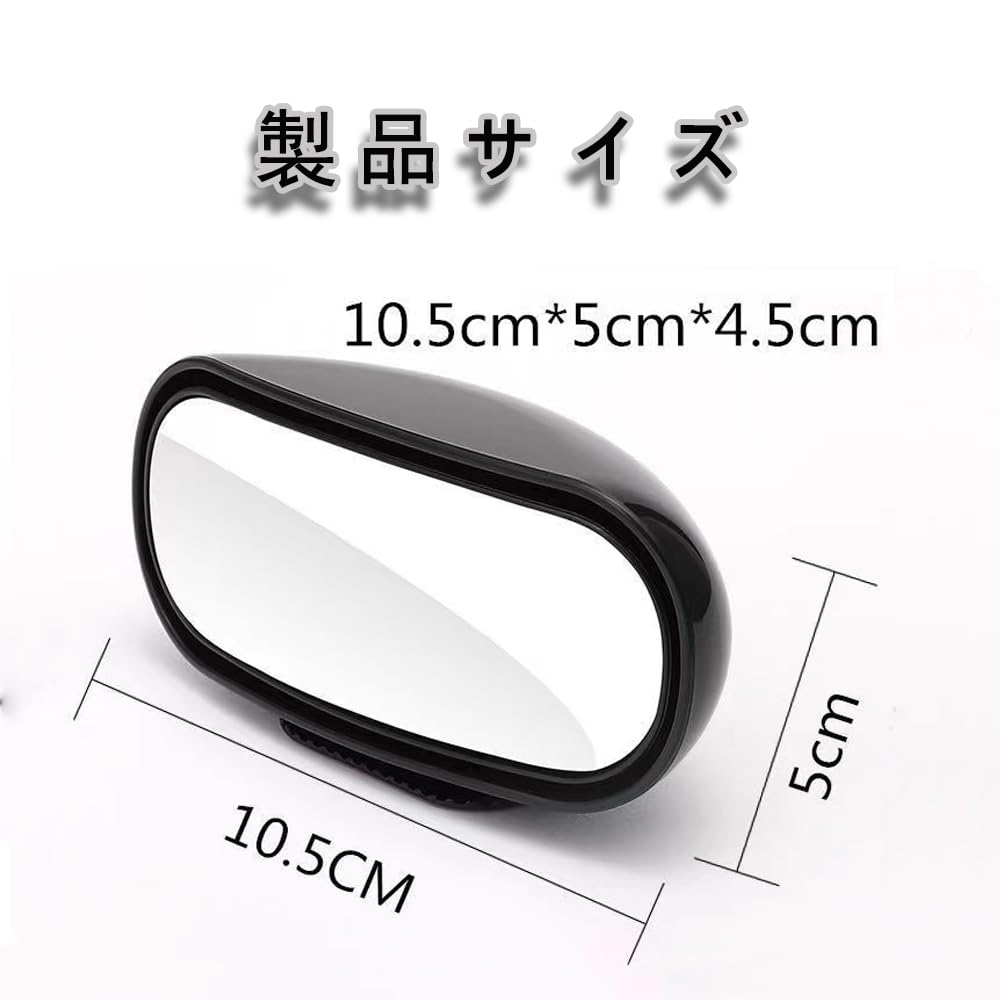 VIVIZHWH Rearview Mirror, Auxiliary Mirror, Car Mirror, Side Mirror, Auxiliary Mirror for Car, Adjustable Angle, Accident Prevention, Set of 2