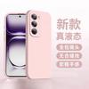 Suitable for OPPOReno11Pro Mobile Phone Case, New Liquid Silicone Reno Protective Case, All-inclusive Anti-drop Lens