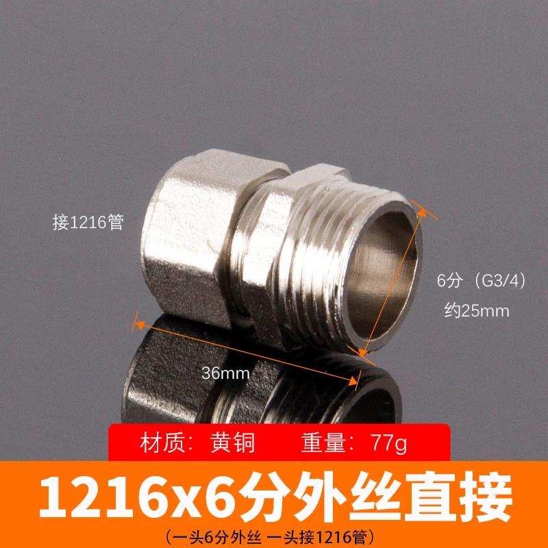 Straight Elbow Tee Cross 2 3 4 Wasy 12x16mm PEX 1/2" 3/4" BSPP Male Female Nickel Plated Brass Pipe Fitting Adapter Solar Hoti