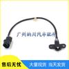 Mitsubishi Motors MD300101 Crankshaft Position Sensor
