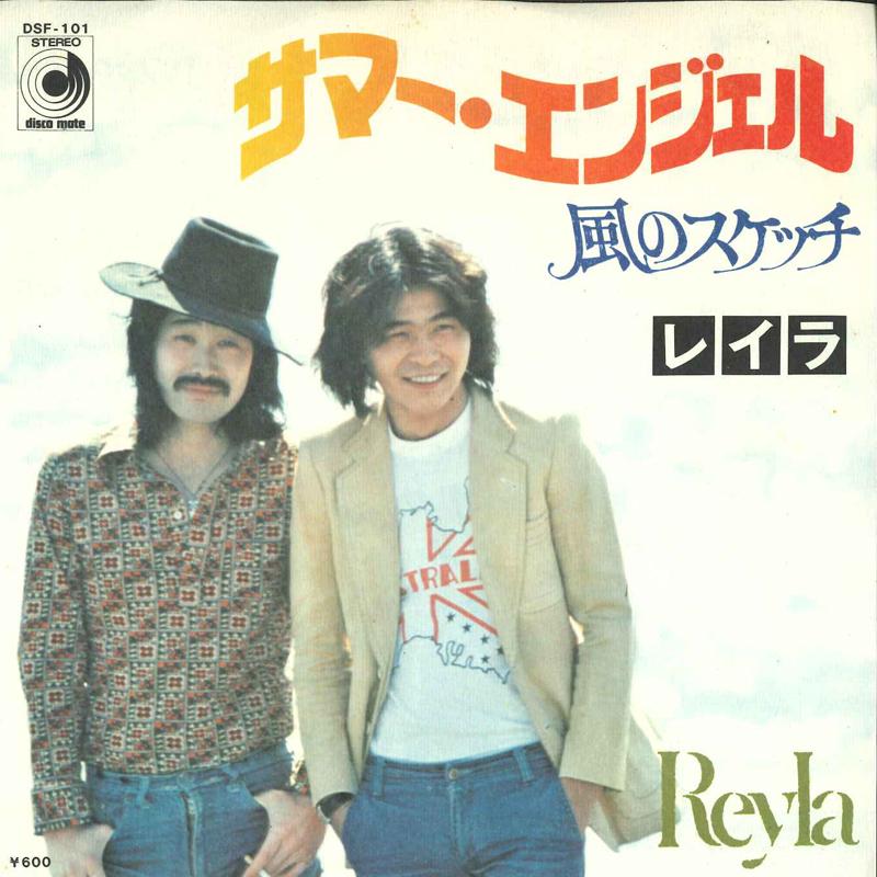 

7inch Record LAYLA - Summer Angel DSF101 DISCO MATE - Japan Japanese Pop/Rock