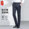 Men's Slim Fit High-Elastic Straight Leg Pants