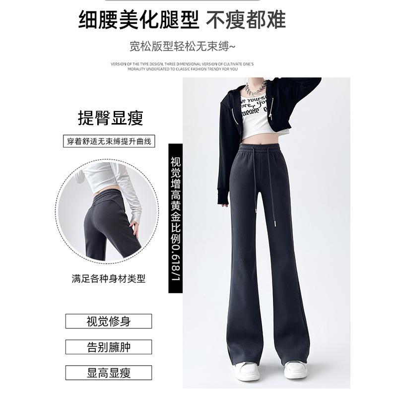 Huamian micro-flared pants women's spring and autumn new casual and thin sweatpants high waist drape horseshoe pants