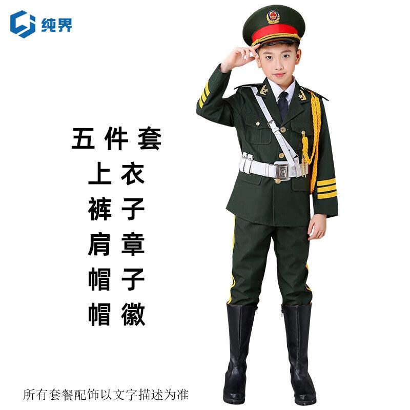 Children s Flag-Raising Ceremony & Performance Uniform 160