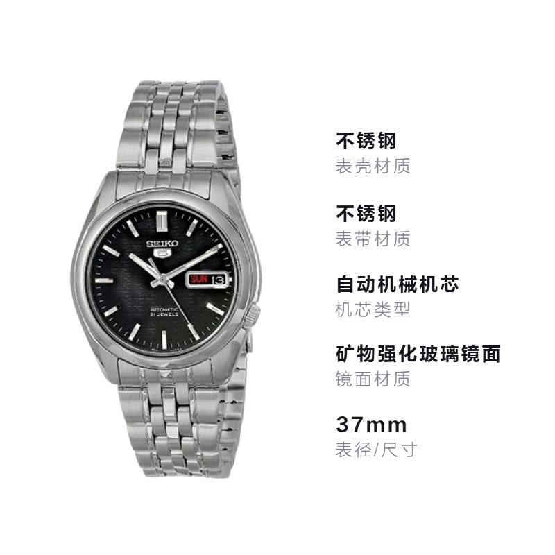 SEIKO seiko5 30 meters waterproof depth Automatic Steel Strap 37mm men's watch black dial SNK361K1