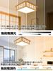 Japanese-style LED Ceiling Light, Suitable for Rooms (4-6 Tatami Mats), Made of Natural Wood, with Remote Control, 24W, Stepless Dimming, Color
