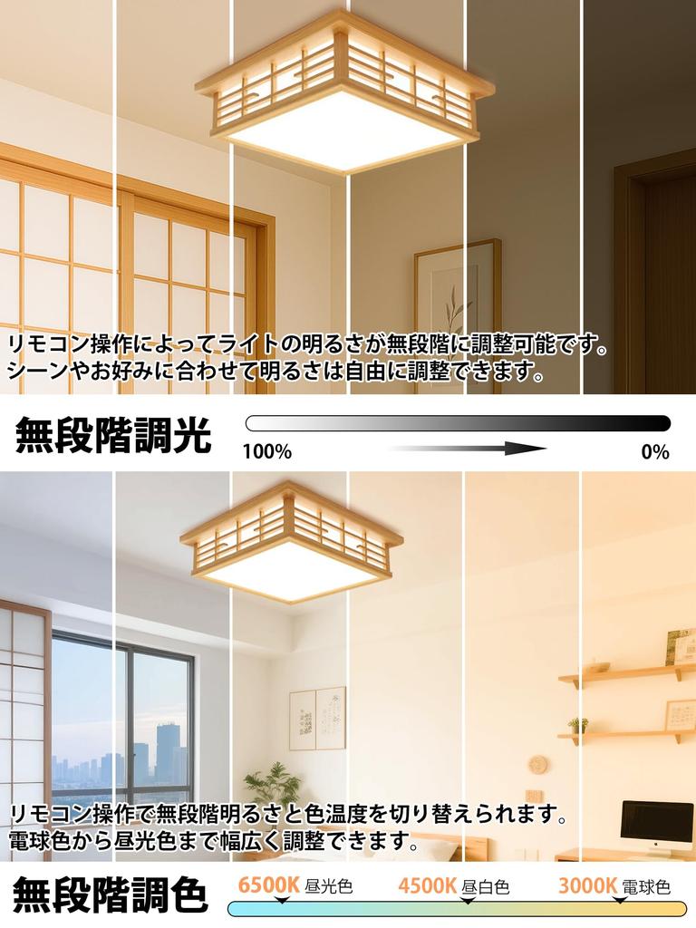 Japanese-style LED Ceiling Light, Suitable for Rooms (4-6 Tatami Mats), Made of Natural Wood, with Remote Control, 24W, Stepless Dimming, Color