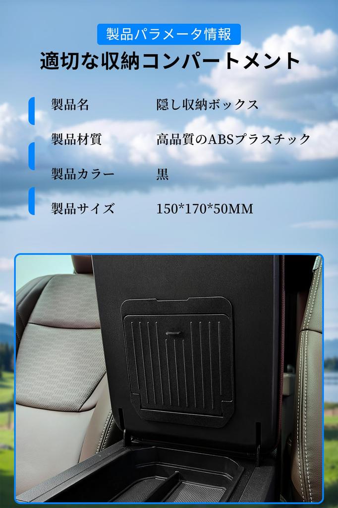 Xpang Compatible with Toyota Land Cruiser 250, Car Armrest Box, Hidden Storage Box, Interior