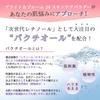 [Polvere Viso Bright & Bloom 24] SRICHAND