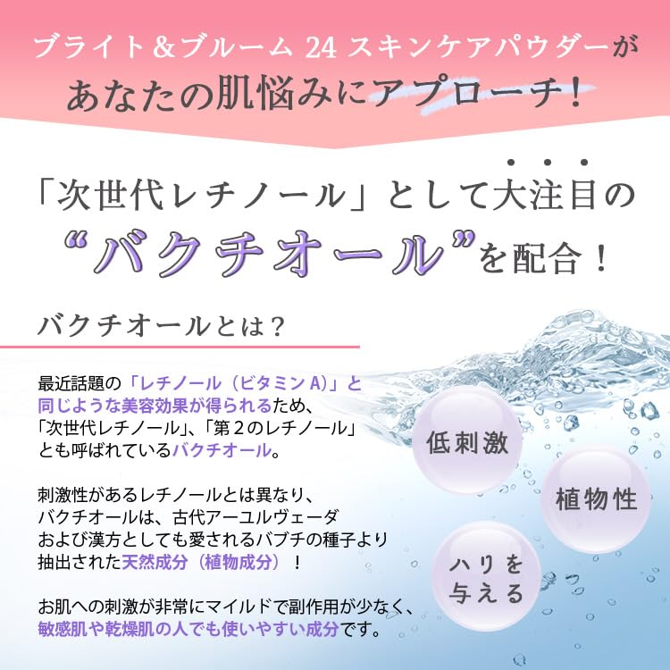 [Polvere Viso Bright & Bloom 24] SRICHAND