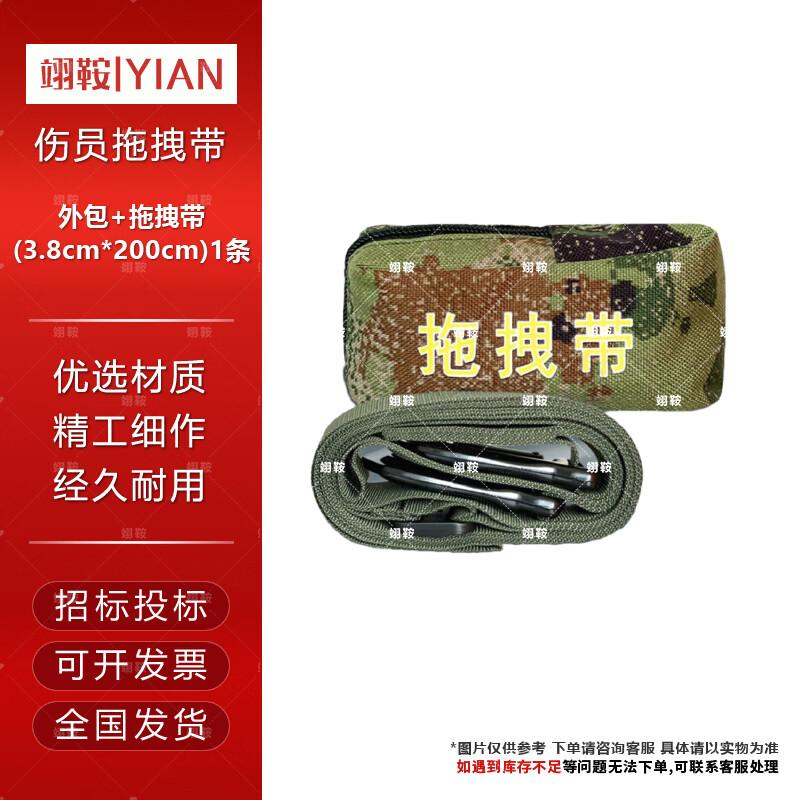 

Yi An Casualty Transfer Drag Strap