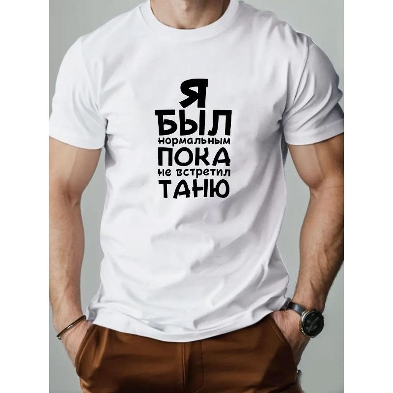 

Men S Summer Casual Crew Neck T-Shirt, Cotton, Solid Color with Print, Regular Fit, Short Sleeve Tee for Adults 4XL білий