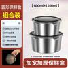 Zhi Shi Stainless Steel Food Storage Container