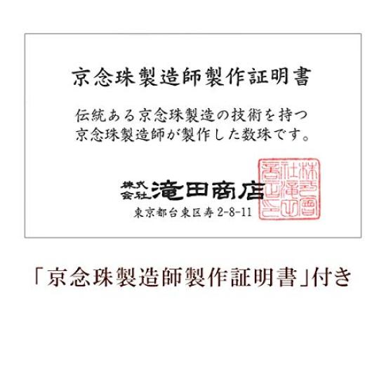 Buddhist Altar Shop Takita Shoten Buddhist Prayer Beads, Jodo Sect Formal Prayer Beads [Women's], Red Crystal, Rokuman Jodo, 8-inch, Silk, Flower