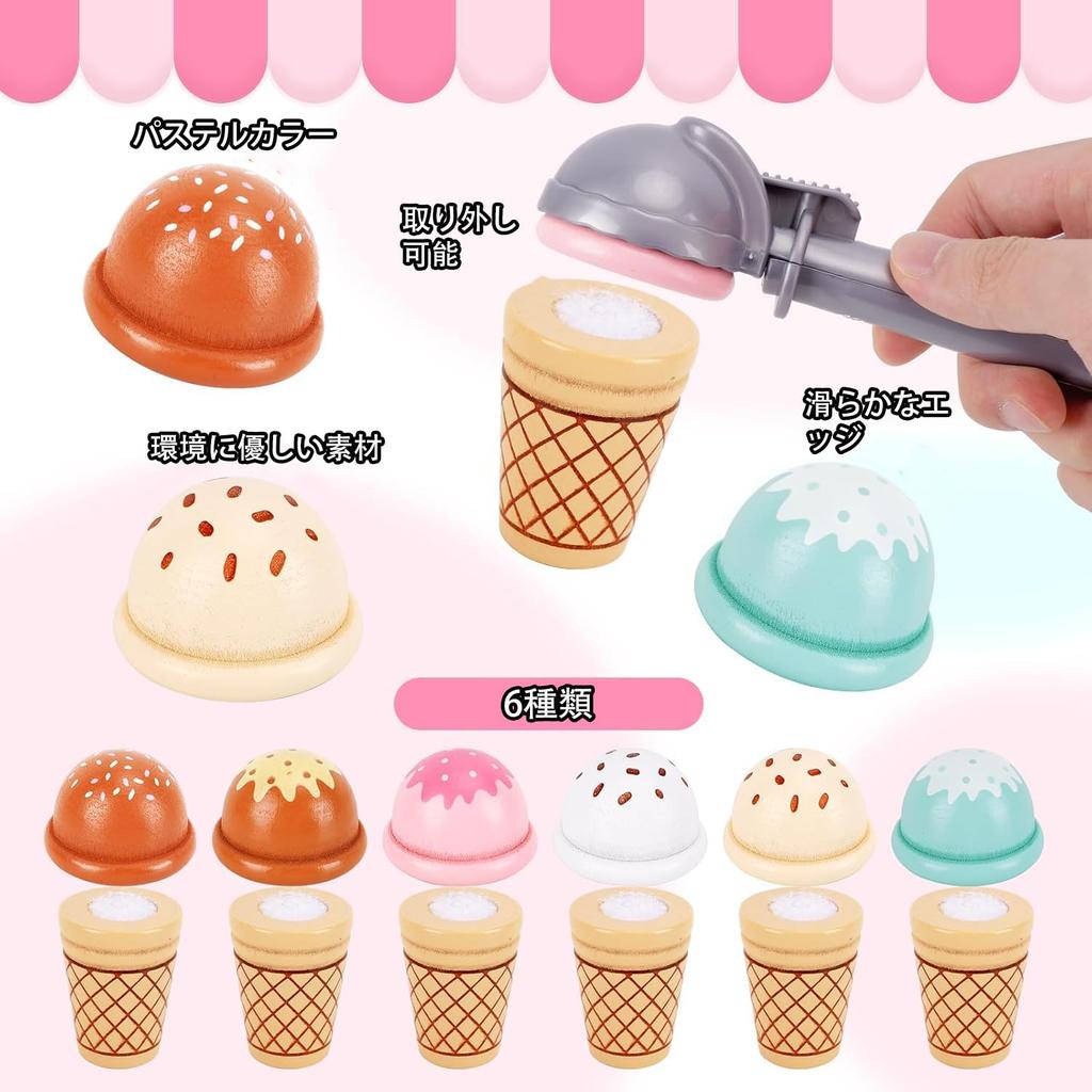 Pretend play ice cream educational wooden ice cream kindergarten entrance present set, toy, boy, girl, toy, toy, shop, parent-child play, child,