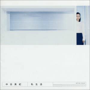 CD MIKI NAKATANI - Shiseikatsu WPC610043 WEA Japan 1999 Japan ObiJapanese Pop/Rock Used