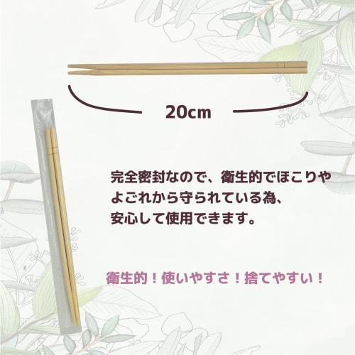 200 pairs of disposable bamboo chopsticks in plain OP bags. 20cm round chopsticks individually wrapped and bagged. Eco-friendly, bulk, unbreakable cho