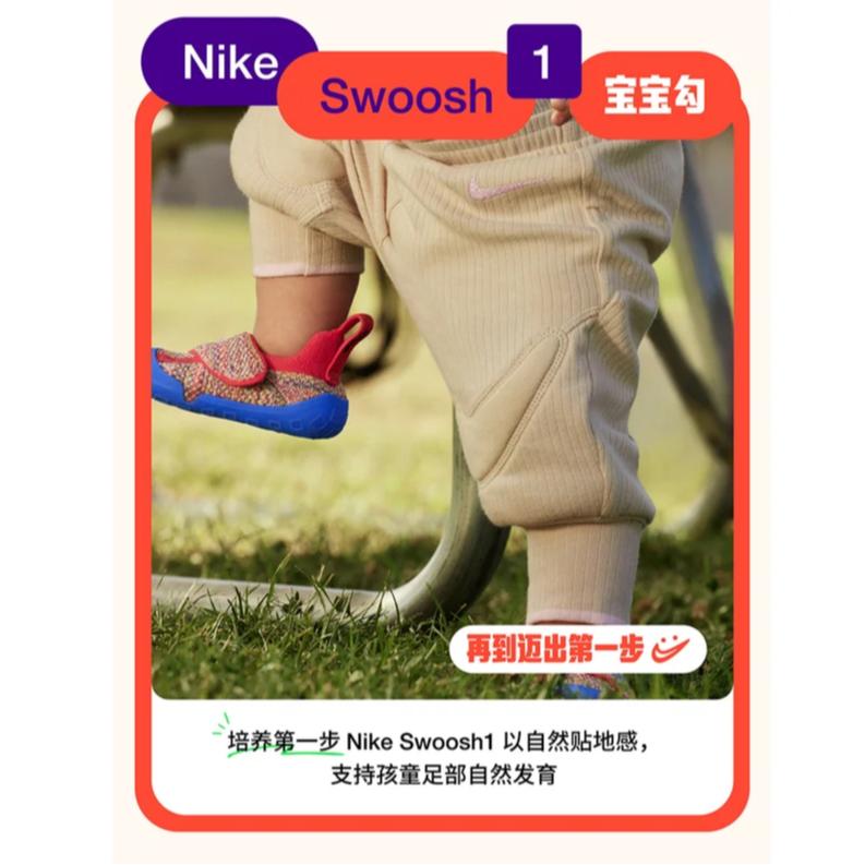 Nike Swoosh 1 Siren Red Game Royal TD FB3244-100
