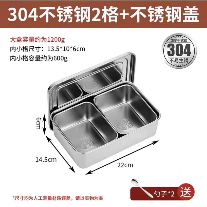777 Commercial 304 Stainless Steel 2-Compartment Ingredient Box