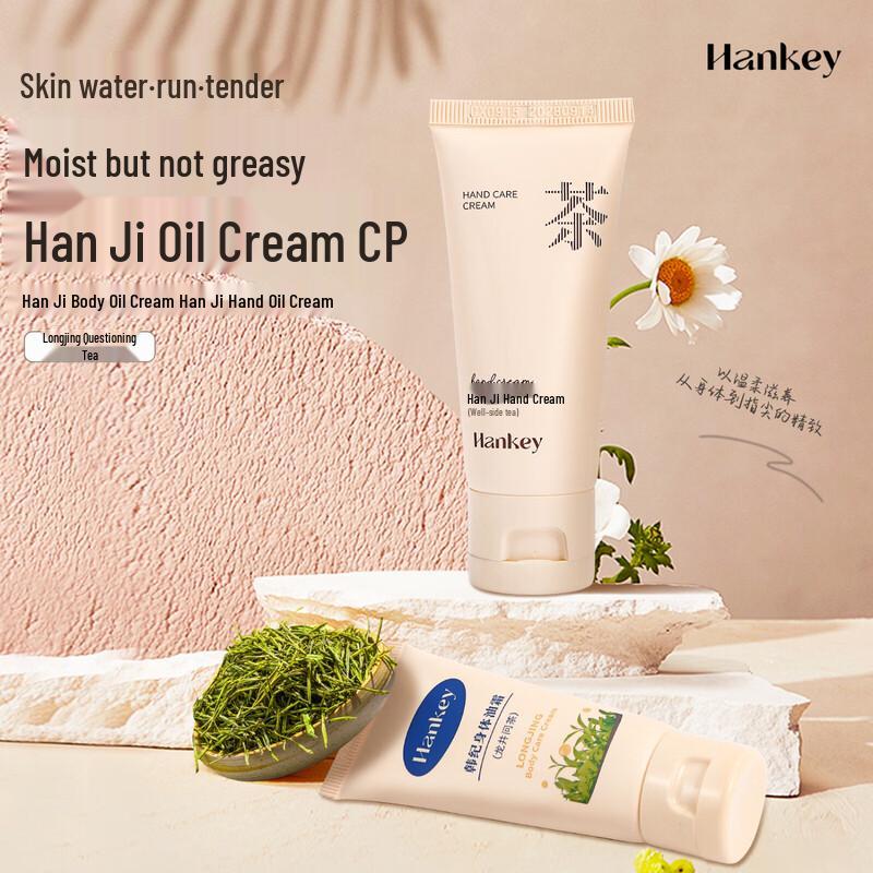 Hanji Longjing Tea Hydrating Oil Cream