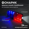 LED Shoulder Clip Flashing Shoulder Light Night Light Night Running Flash Signal Light Rechargeable