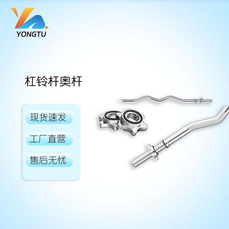 Yongtu Barbell Bar